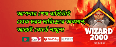 বন্ধুকে রেফারেল বোনাস promotion banner
