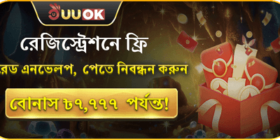 বিশাল স্বাগত বোনাস প্যাকেজ promotion banner