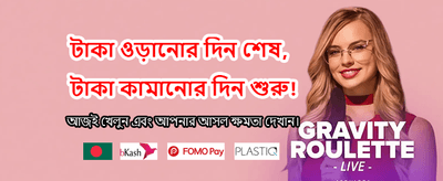 আজই জিতে নিন বিশাল বোনাস banner